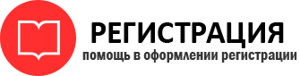 прописка в Стародубе id48154